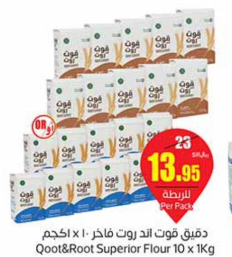  All Purpose Flour  in أسواق عبد الله العثيم in مملكة العربية السعودية, السعودية, سعودية - مكة المكرمة