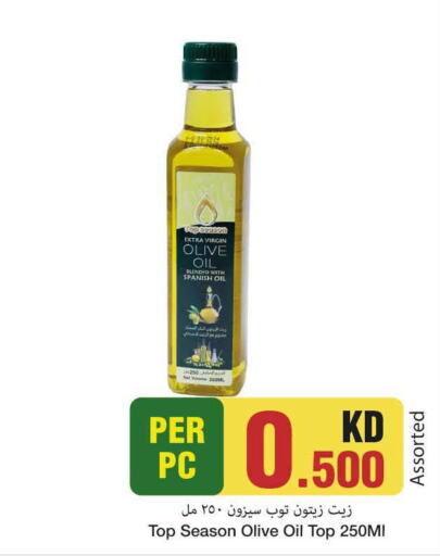  Extra Virgin Olive Oil  in مارك & سايف in الكويت - مدينة الكويت