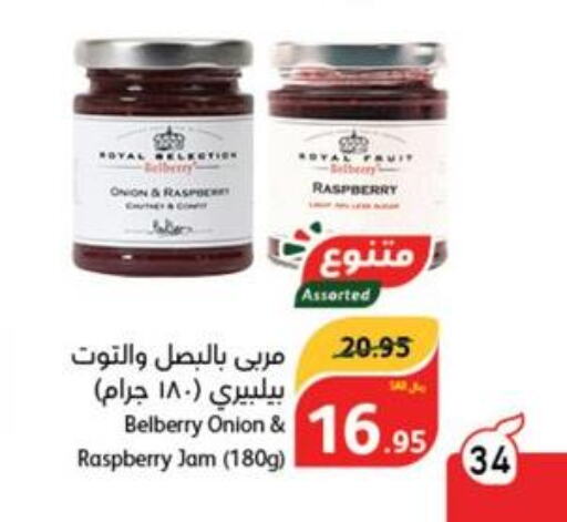  Jam  in Hyper Panda in KSA, Saudi Arabia, Saudi - Jazan