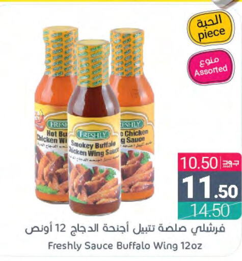 FRESHLY Hot Sauce  in اسواق المنتزه in مملكة العربية السعودية, السعودية, سعودية - القطيف‎