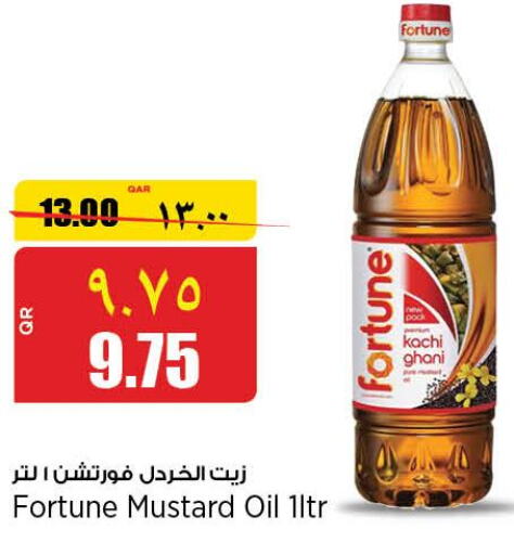 FORTUNE Mustard Oil  in سوبر ماركت الهندي الجديد in قطر - الخور