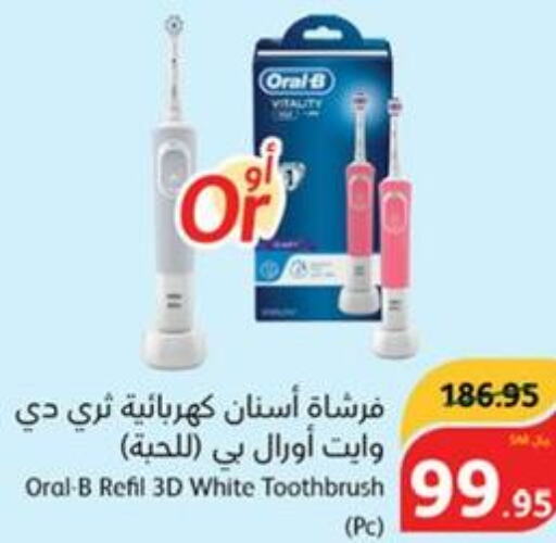 ORAL-B Toothbrush  in Hyper Panda in KSA, Saudi Arabia, Saudi - Al Majmaah