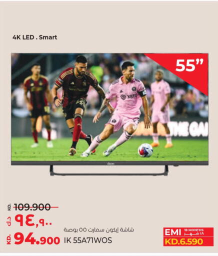  Smart TV  in لولو هايبر ماركت in الكويت - محافظة الجهراء