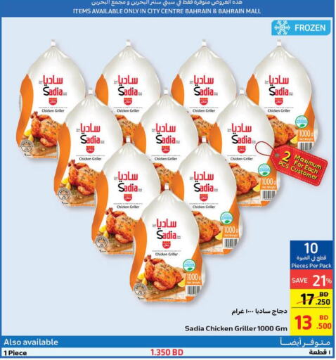 SADIA Frozen Whole Chicken  in Carrefour in Bahrain