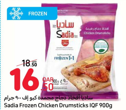 SADIA Chicken Drumsticks  in كارفور in قطر - الريان