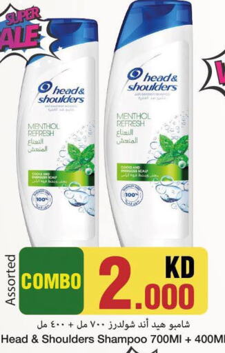HEAD & SHOULDERS Shampoo / Conditioner  in Mark & Save in Kuwait - Ahmadi Governorate