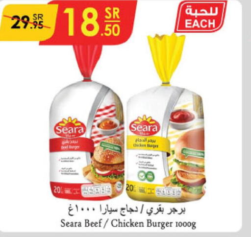 SEARA Chicken Burger  in Danube in KSA, Saudi Arabia, Saudi - Ta'if
