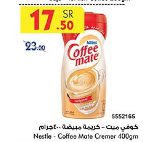 COFFEE-MATE Coffee Creamer  in Bin Dawood in KSA, Saudi Arabia, Saudi - Mecca