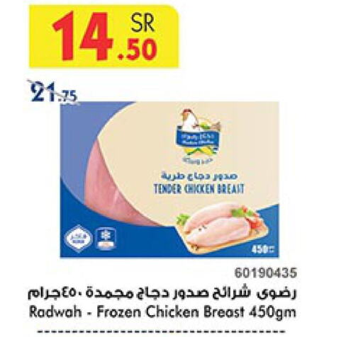  Chicken Breast  in بن داود in مملكة العربية السعودية, السعودية, سعودية - الطائف