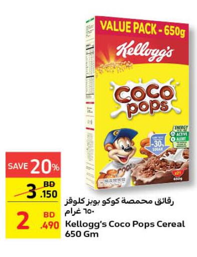 CHOCO POPS Cereals  in كارفور in البحرين