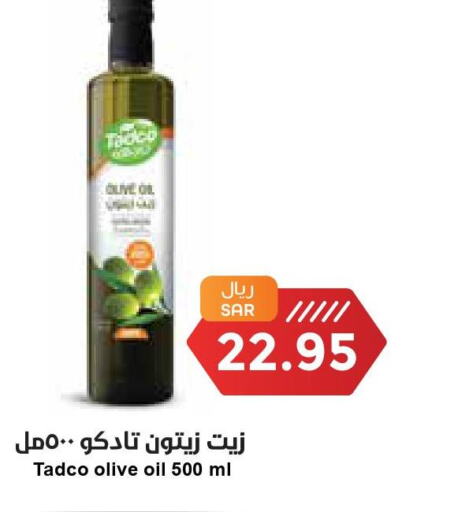  Olive Oil  in Consumer Oasis in KSA, Saudi Arabia, Saudi - Dammam