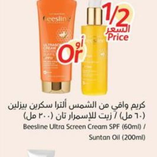  Sunscreen  in هايبر بنده in مملكة العربية السعودية, السعودية, سعودية - عنيزة