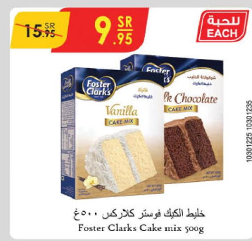 FOSTER CLARKS Cake Mix  in الدانوب in مملكة العربية السعودية, السعودية, سعودية - جازان