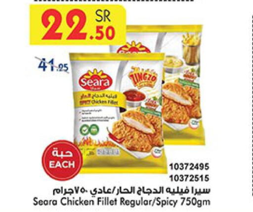 SEARA Chicken Fillet  in بن داود in مملكة العربية السعودية, السعودية, سعودية - مكة المكرمة