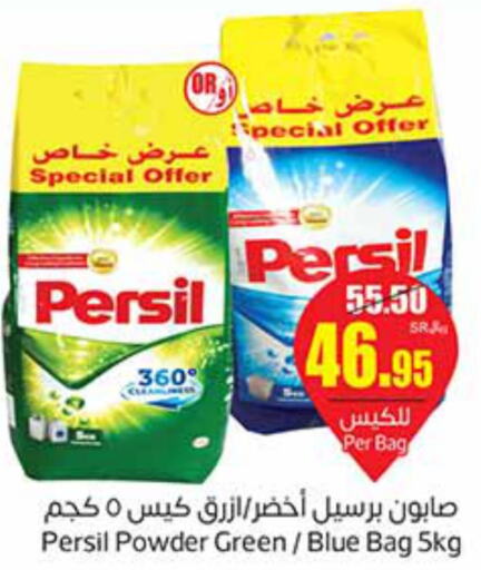 PERSIL Detergent  in Othaim Markets in KSA, Saudi Arabia, Saudi - Abha