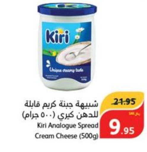 KIRI Analogue Cream  in هايبر بنده in مملكة العربية السعودية, السعودية, سعودية - حفر الباطن