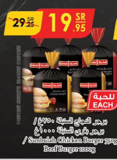  Chicken Burger  in الدانوب in مملكة العربية السعودية, السعودية, سعودية - الطائف