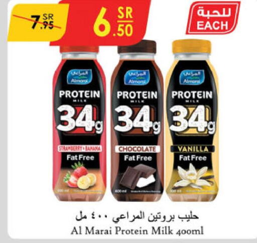 ALMARAI Protein Milk  in الدانوب in مملكة العربية السعودية, السعودية, سعودية - خميس مشيط