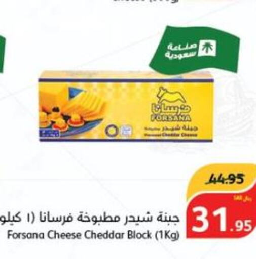 FORSANA Cheddar Cheese  in هايبر بنده in مملكة العربية السعودية, السعودية, سعودية - خميس مشيط