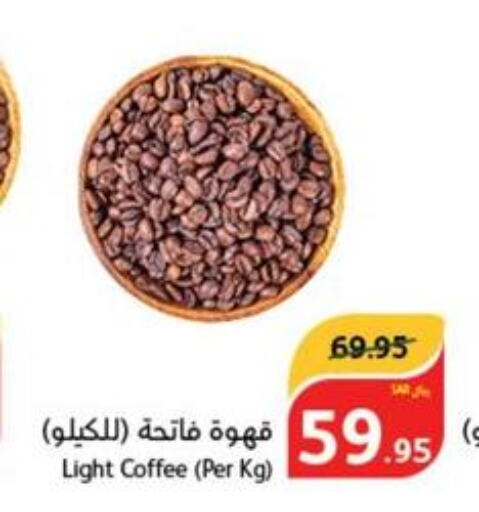  Coffee  in Hyper Panda in KSA, Saudi Arabia, Saudi - Abha