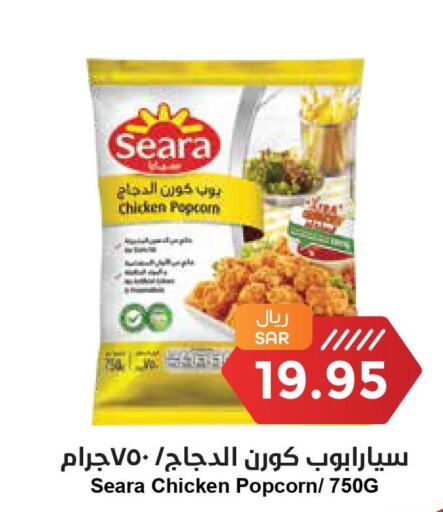SEARA Chicken Pop Corn  in Consumer Oasis in KSA, Saudi Arabia, Saudi - Riyadh