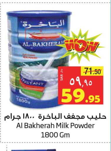  Milk Powder  in ليان هايبر in مملكة العربية السعودية, السعودية, سعودية - المنطقة الشرقية