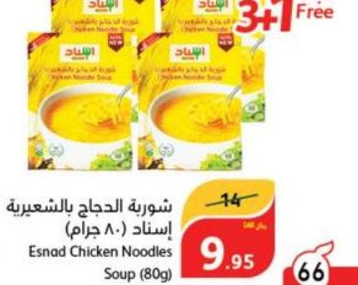  Noodles  in هايبر بنده in مملكة العربية السعودية, السعودية, سعودية - حائل‎
