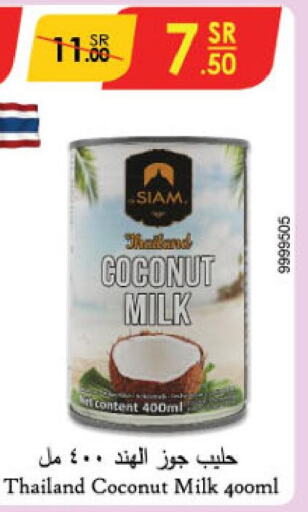  Coconut Milk  in الدانوب in مملكة العربية السعودية, السعودية, سعودية - جازان
