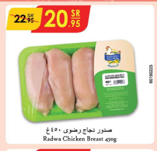  Chicken Breast  in Danube in KSA, Saudi Arabia, Saudi - Al Khobar