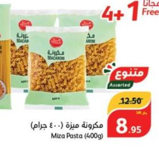  Pasta  in هايبر بنده in مملكة العربية السعودية, السعودية, سعودية - الخرج