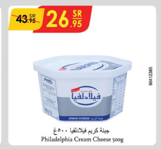 PHILADELPHIA Cream Cheese  in Danube in KSA, Saudi Arabia, Saudi - Jubail
