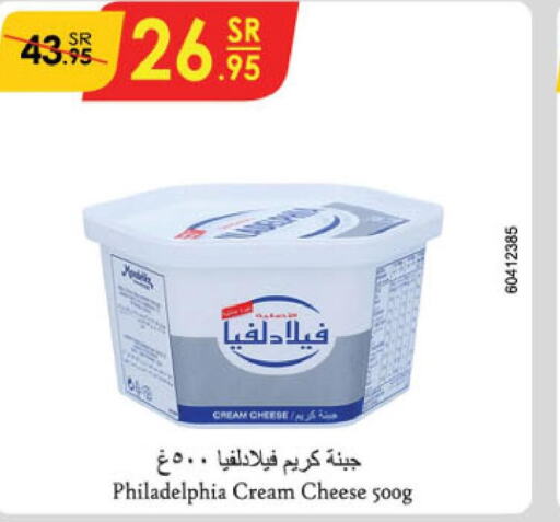 PHILADELPHIA Cream Cheese  in Danube in KSA, Saudi Arabia, Saudi - Jazan