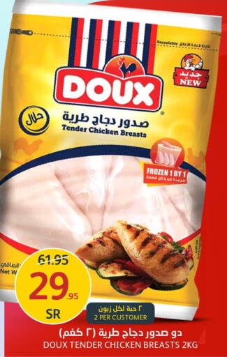DOUX Chicken Breast  in مركز الجزيرة للتسوق in مملكة العربية السعودية, السعودية, سعودية - الرياض
