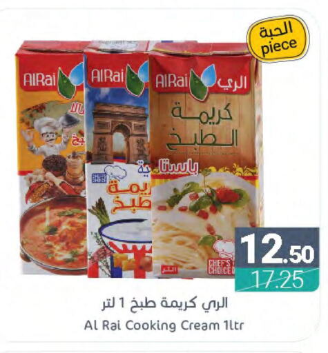 AL RAI Whipping / Cooking Cream  in Muntazah Markets in KSA, Saudi Arabia, Saudi - Qatif