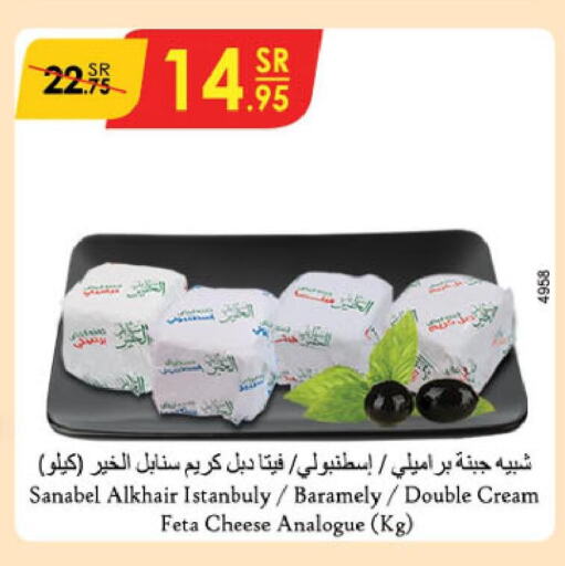  Analogue Cream  in Danube in KSA, Saudi Arabia, Saudi - Dammam