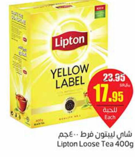 Lipton   in Othaim Markets in KSA, Saudi Arabia, Saudi - Al-Kharj