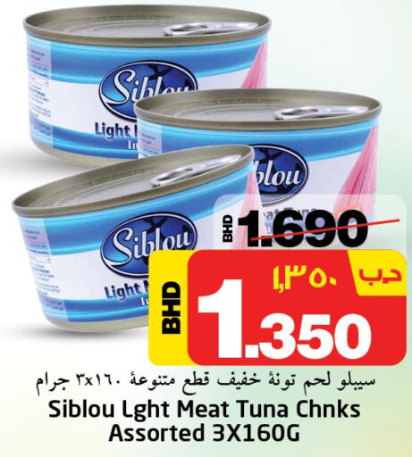  Tuna - Canned  in نستو in البحرين