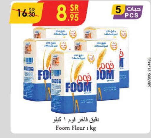  All Purpose Flour  in Danube in KSA, Saudi Arabia, Saudi - Hail
