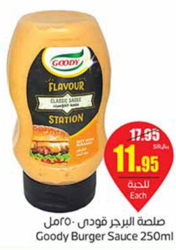GOODY Other Sauce  in أسواق عبد الله العثيم in مملكة العربية السعودية, السعودية, سعودية - عنيزة