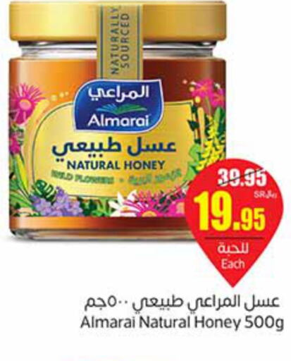 ALMARAI Honey  in Othaim Markets in KSA, Saudi Arabia, Saudi - Buraidah