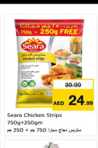 SEARA Chicken Strips  in نستو هايبرماركت in الإمارات العربية المتحدة , الامارات - الشارقة / عجمان