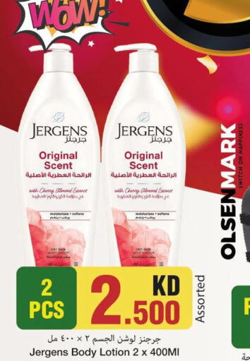 JERGENS Body Lotion & Cream  in Mark & Save in Kuwait - Ahmadi Governorate