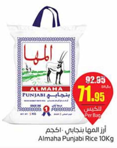 ALOHA Jasmine Rice  in Othaim Markets in KSA, Saudi Arabia, Saudi - Ar Rass