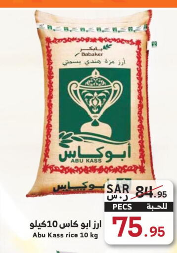  Sella / Mazza Rice  in ميرا مارت مول in مملكة العربية السعودية, السعودية, سعودية - جدة