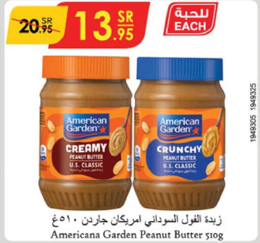 AMERICAN GARDEN Peanut Butter  in الدانوب in مملكة العربية السعودية, السعودية, سعودية - خميس مشيط