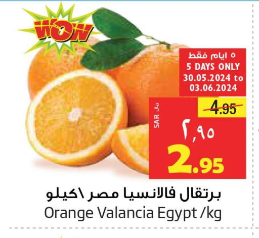  Orange  in ليان هايبر in مملكة العربية السعودية, السعودية, سعودية - الخبر‎