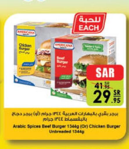  Chicken Burger  in الدانوب in مملكة العربية السعودية, السعودية, سعودية - المنطقة الشرقية