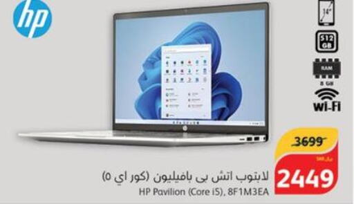HP Laptop  in Hyper Panda in KSA, Saudi Arabia, Saudi - Al-Kharj