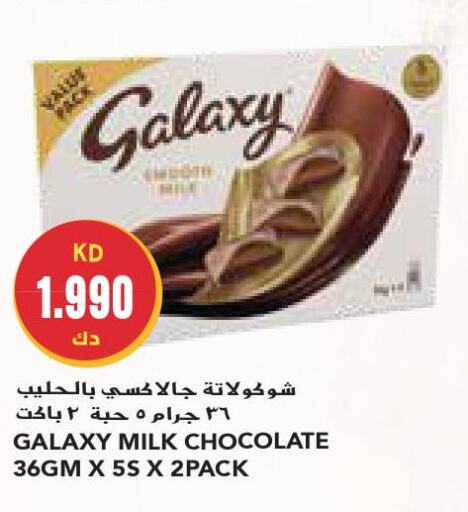 GALAXY   in جراند كوستو in الكويت - مدينة الكويت