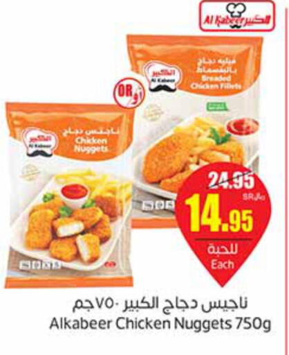 AL KABEER Chicken Nuggets  in Othaim Markets in KSA, Saudi Arabia, Saudi - Ar Rass